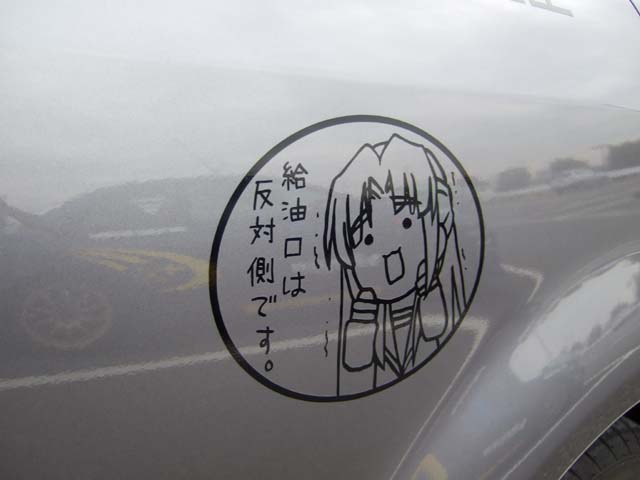 痛車ガスタンク2