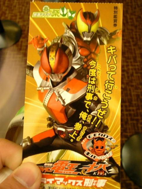 仮面ライダー電王&キバ