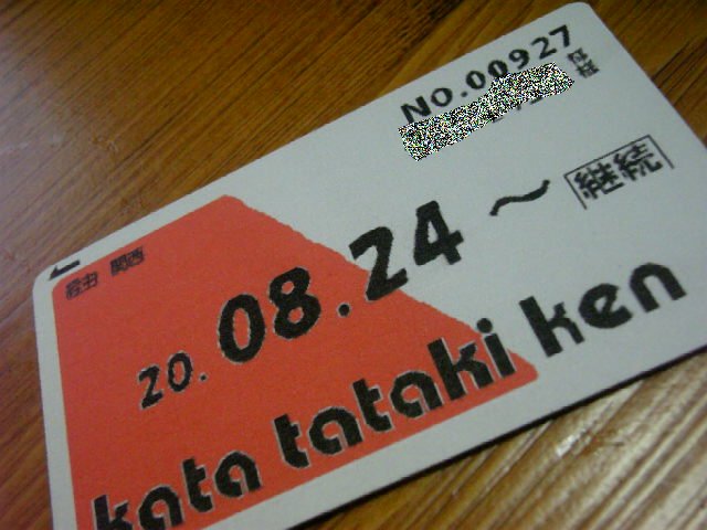 肩叩き券
