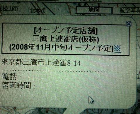 コメダ三鷹上連雀店
