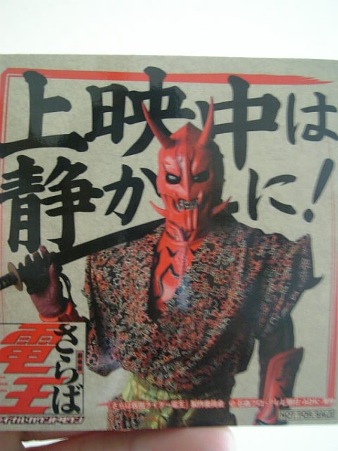 さらば仮面ライダー電王