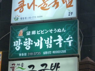 そうぬん