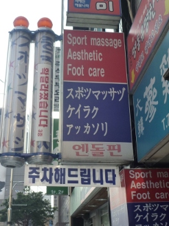 マッサズ