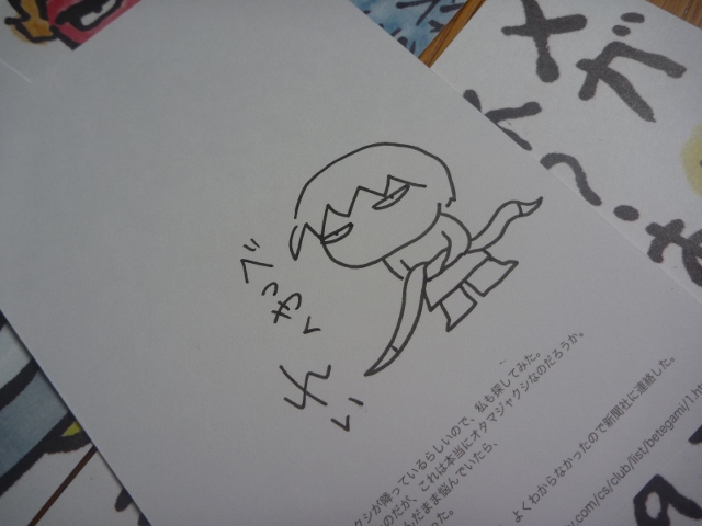 べつやくさんのサイン べつやくさんのサイン