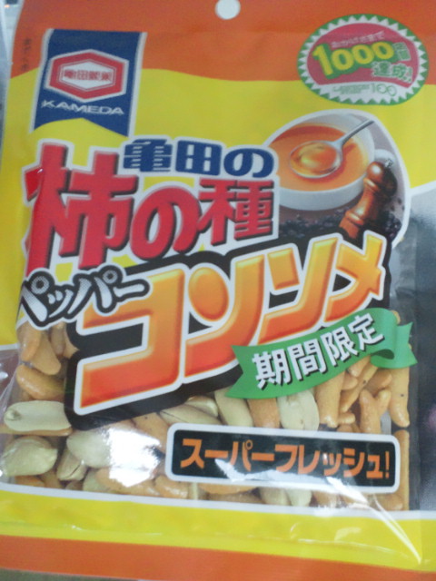 柿の種ペッパーコンソメ 柿の種ペッパーコンソメ