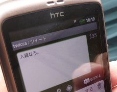「入籍なう」 「入籍なう」