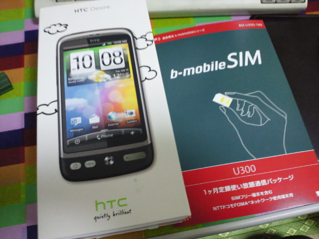 htc desireとb-mobile sim