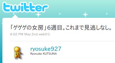 twitterにはこんなこともつぶやいてたのに... twitterにはこんなこともつぶやいてたのに...