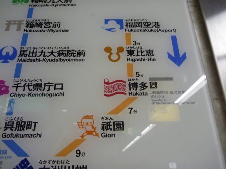 福岡地下鉄の路線図 福岡地下鉄の路線図