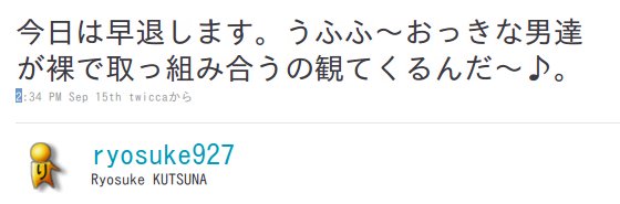 twitterでこうつぶやくぐらい楽しみ