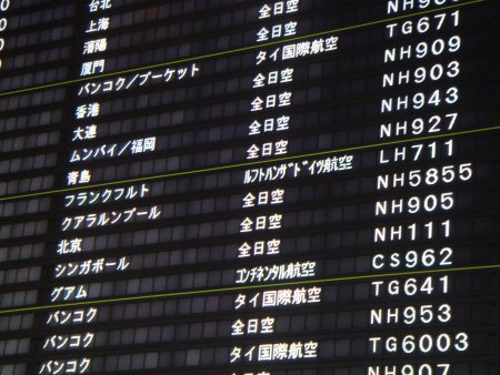 グアム行き
