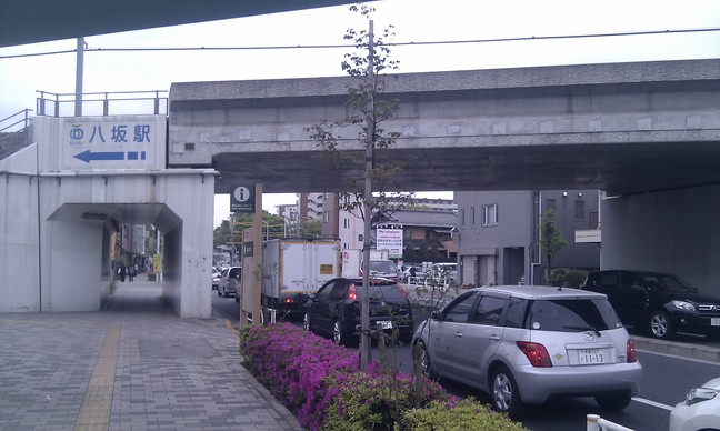 八坂駅