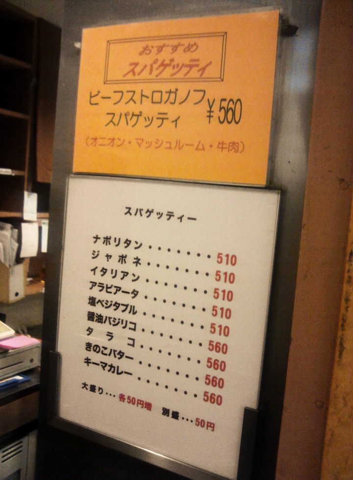 スパゲティメニュー一覧