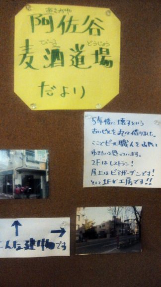 夏に阿佐ヶ谷にも道場がオープン