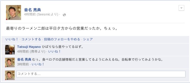 二郎について先輩にアドバイスをいただくw