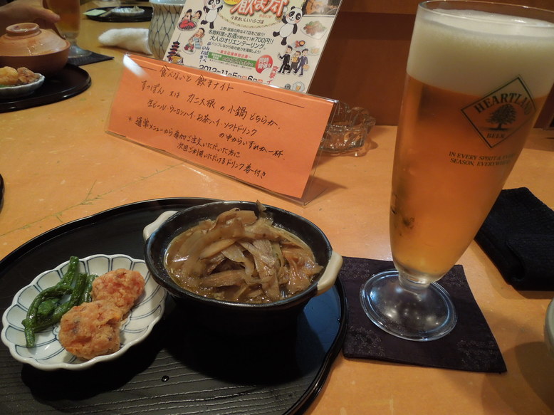 「高やま」チケットメニュー