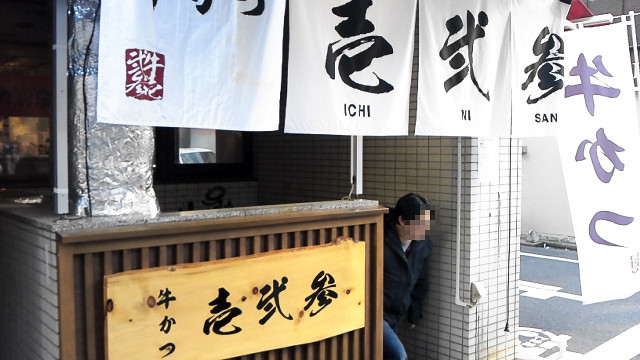 店舗外観