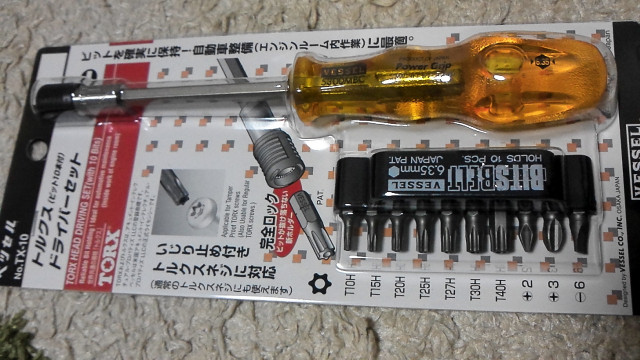 トルクドライバーセット