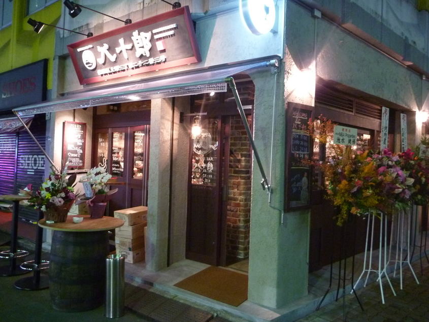 店外観