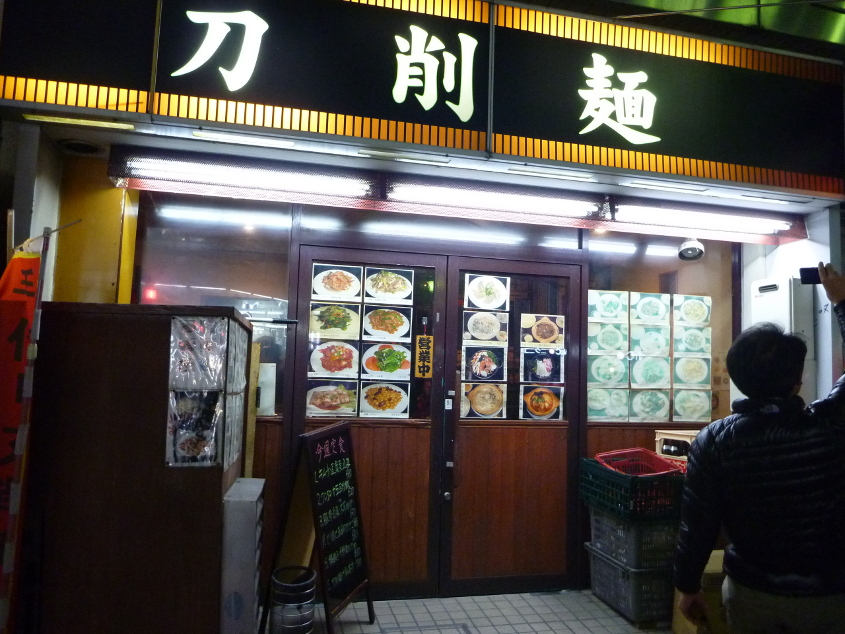 祥龍房外観 P1000899
