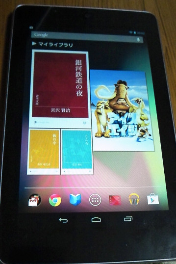nexus7