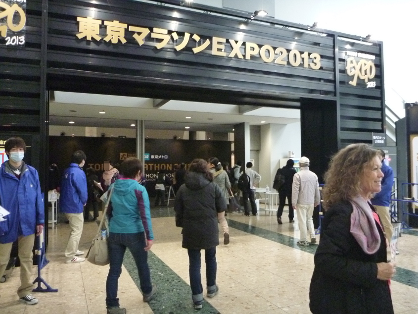 スポンサーブース入り口 P1000269