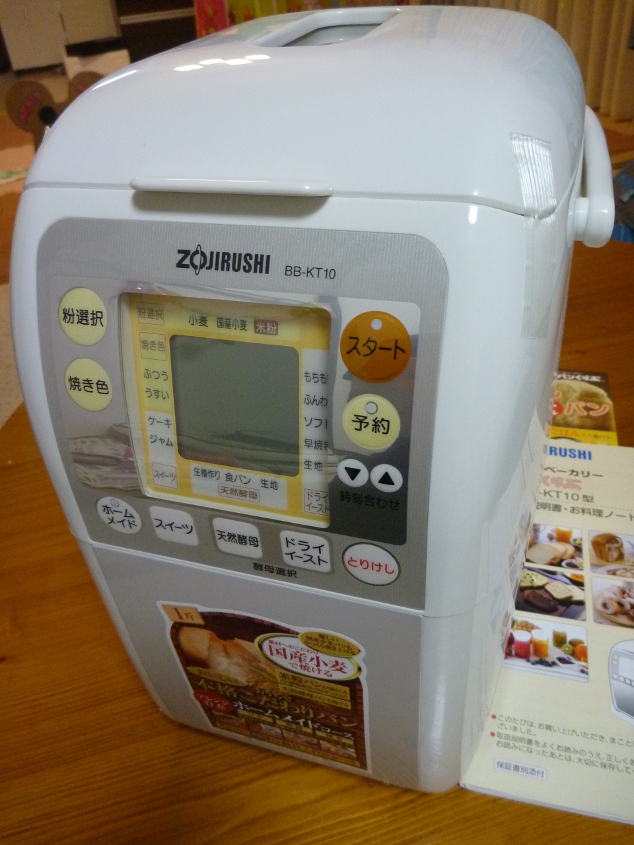 8000円ぐらいのホームベーカリー P1000498