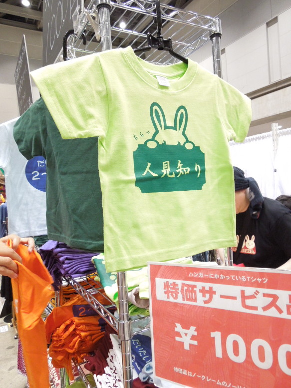 オシャレTシャツのお店 DSCN6702