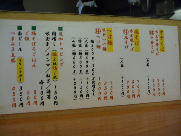 メニュー板 P1000579