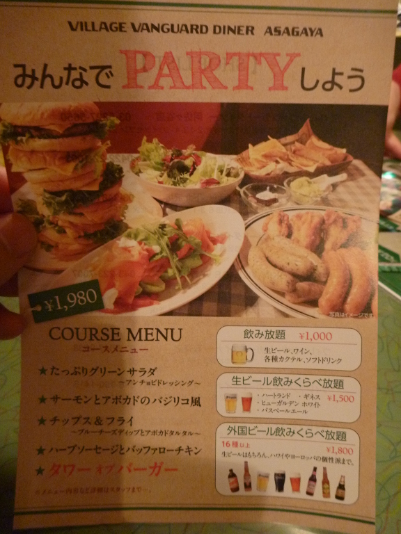 店内にあったパーティープランチラシ P1000702