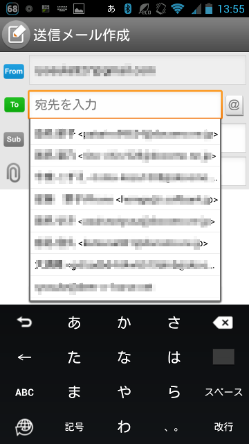 メール作成の宛先アドレス選択 Screenshot_2013-08-13-13-55-37