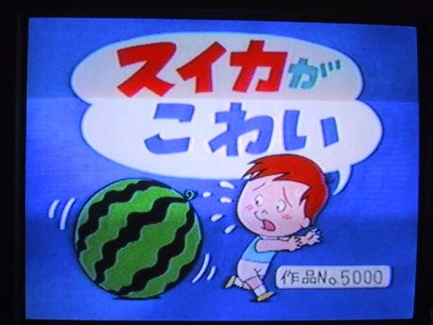 サザエさん5000話 sazae_5000