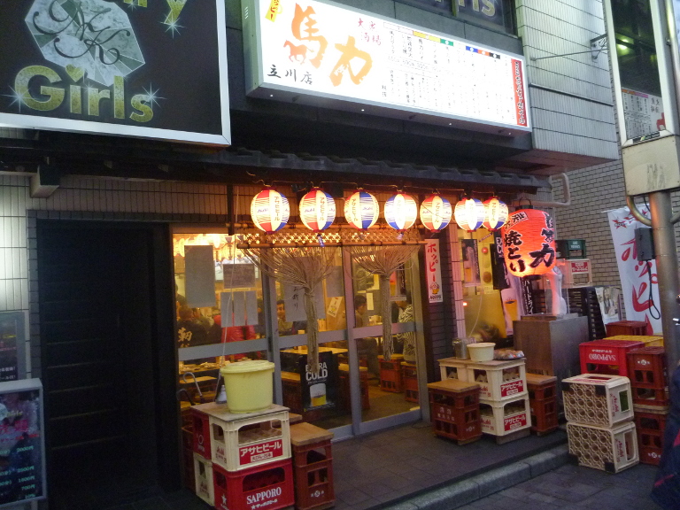 立川 馬力 外観 P1010407