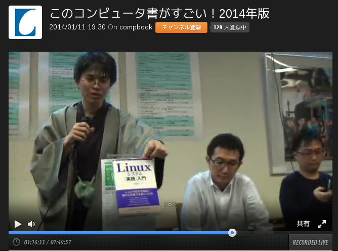 台に置かれて簡単に説明 compbook-003