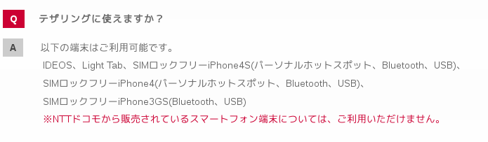 b-mobile-takingsim-tezaring