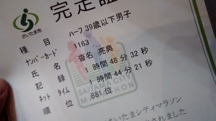 記録はまぁまぁ IMG_20140316_103429681