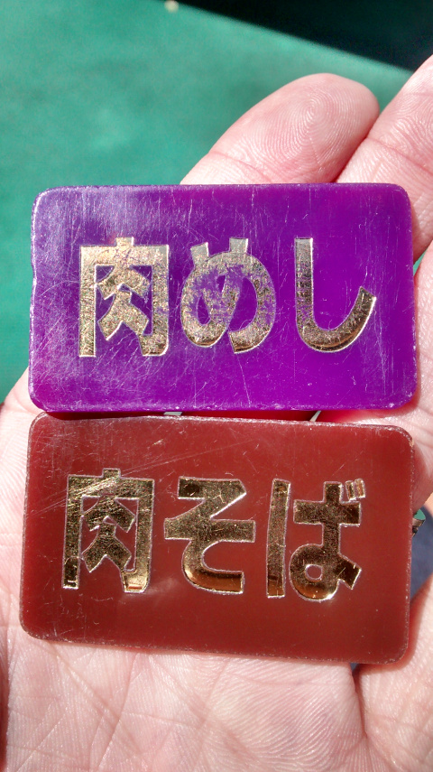 チケット IMG_20140311_131414306_HDR