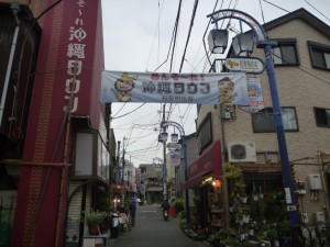 沖縄タウン