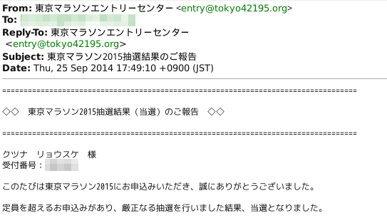 tokyo-marathon-2015-propose