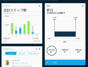 garminconnect-2015-09-04-01