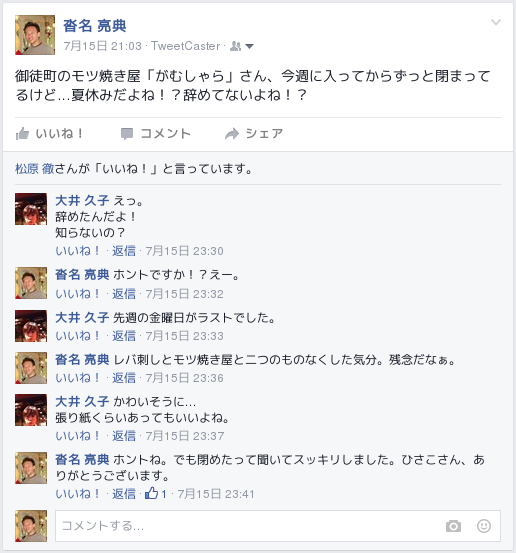 Screenshot from 2015-08-13 01-09-28