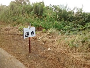 IMG_20150921_070609903