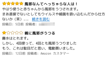 鼻水吸引器-amazon-01