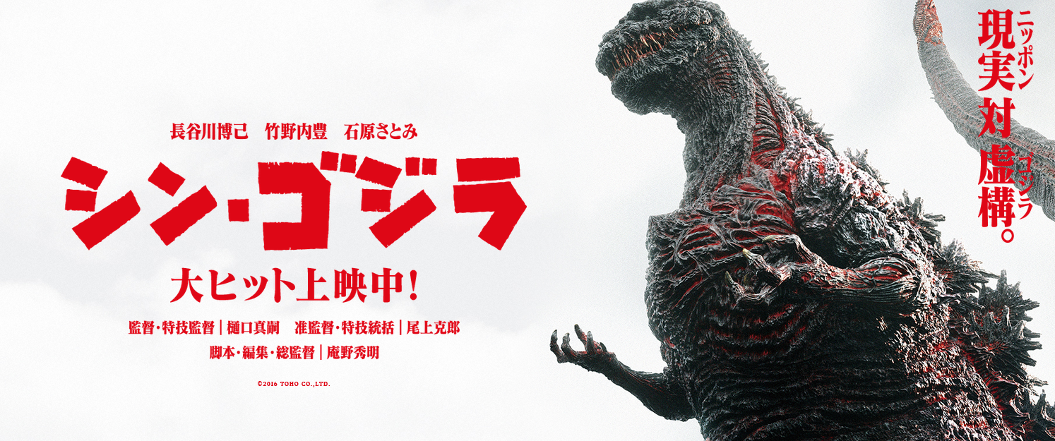 godzilla-2019-web