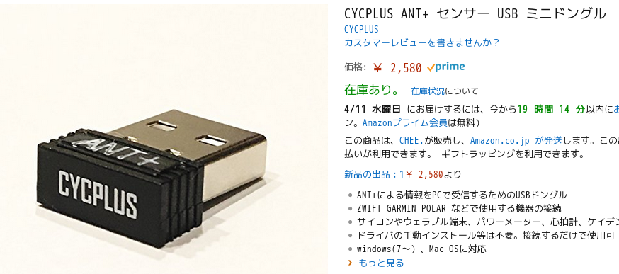 CYCPLUS ANT+ センサー USB ミニドングル